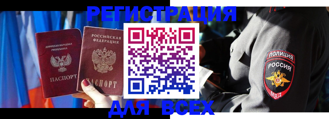 прописка регистрация в Магадане