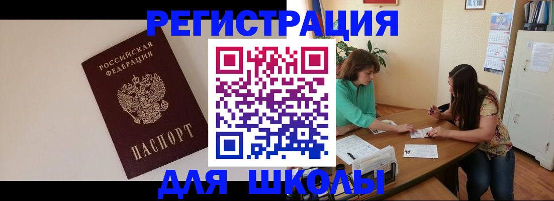 прописка паспорт в Магадане