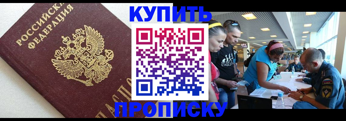 временная регистрация законно в Магадане