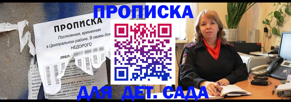 временная регистрация гарантия в Магадане